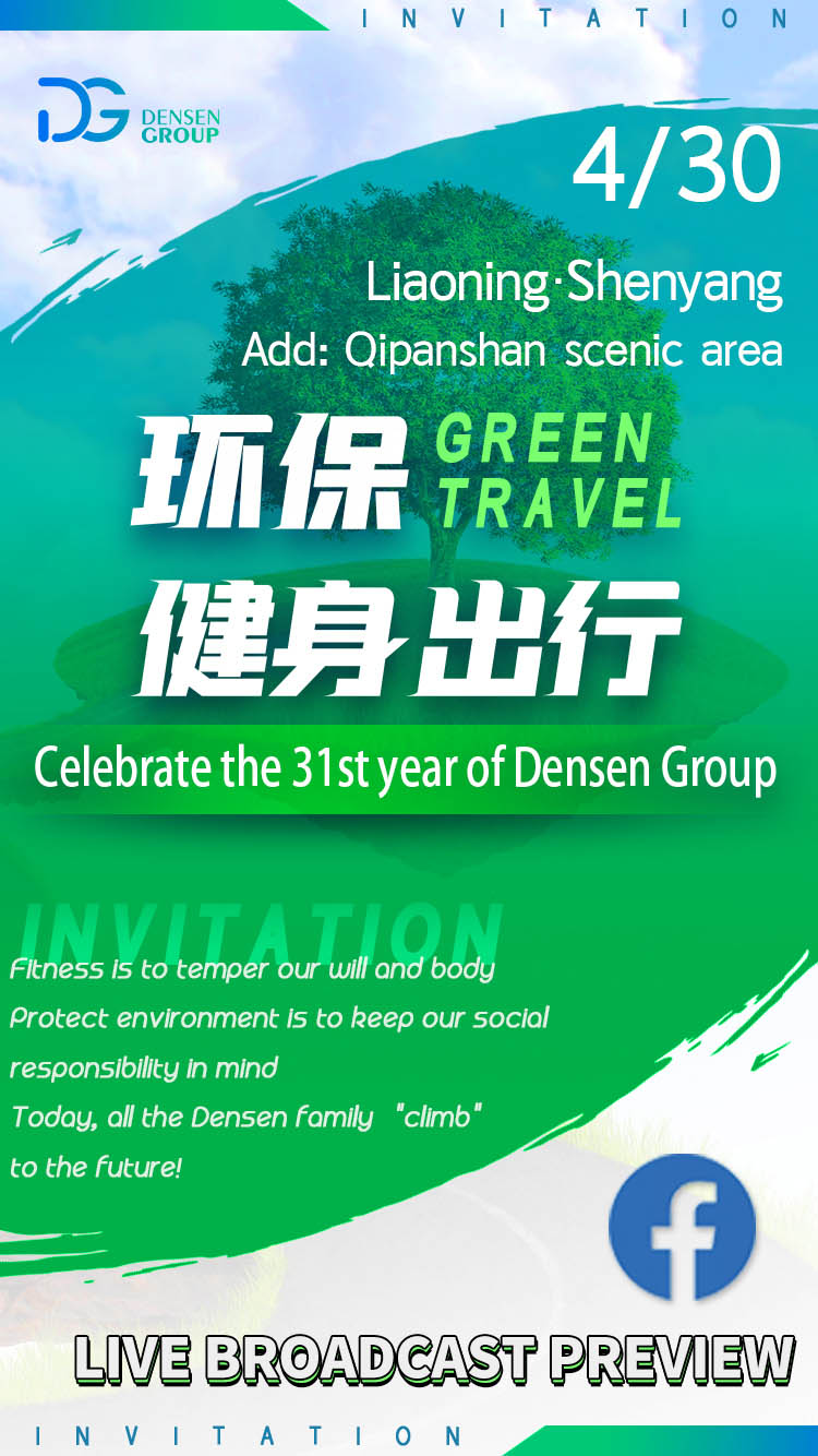 1651021049135128.jpg densen.jpg